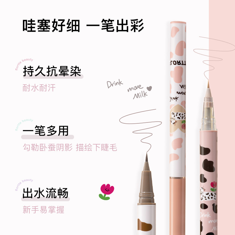 FLORTTE/花洛莉亚哇塞好细卧蚕眼线液笔直播,彩妆/香水/美妆工具,卧蚕笔,淘宝优惠券,粉丝福利购,淘宝优惠卷