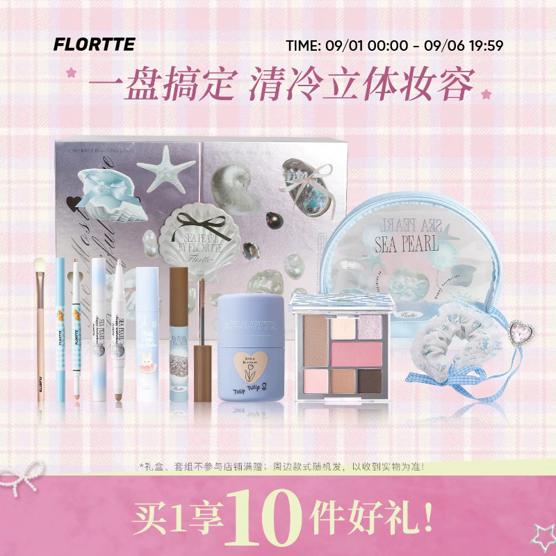 花洛莉亚面部综合盘修容笔染眉膏