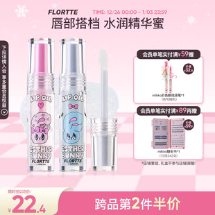 FLORTTE 花洛莉亚BUNNY联名唇部精华蜜镜面唇油唇彩叠涂口红学生