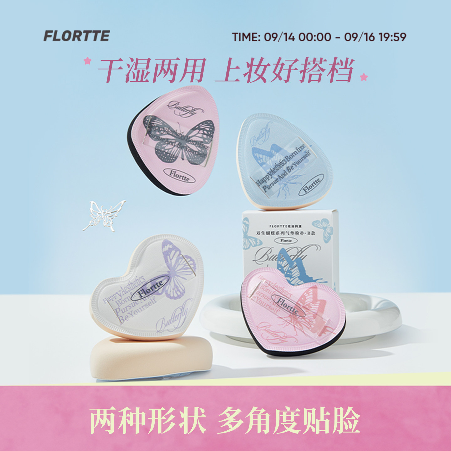 花洛莉亚气垫粉扑加厚干湿两用