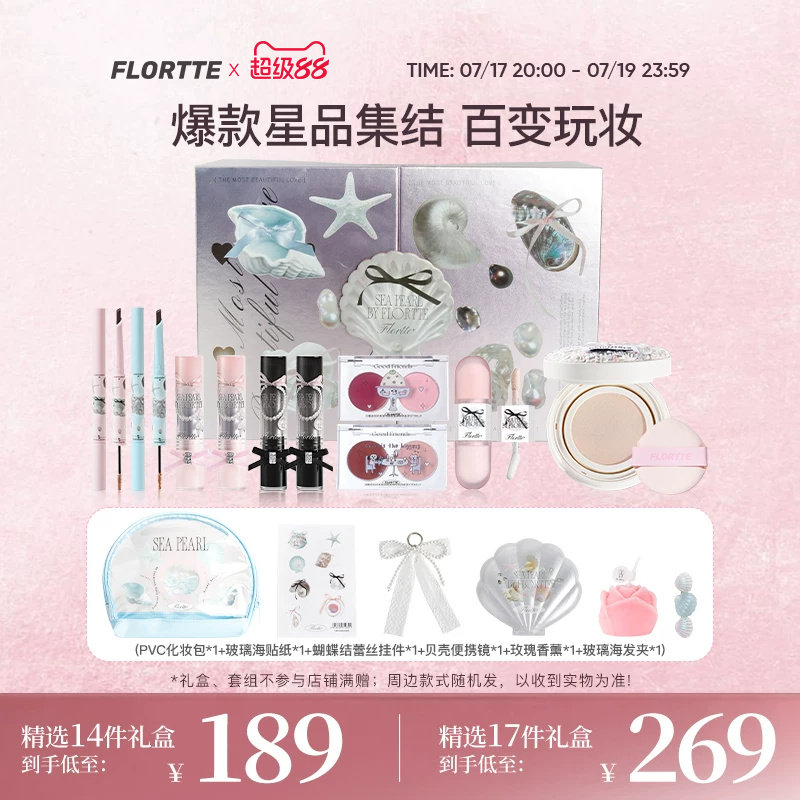 花洛莉亚固体唇蜜眼影盘腮红高光