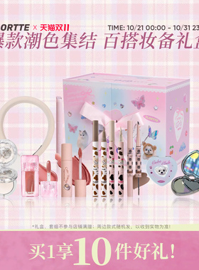 【彩妆礼盒】FLORTTE/花洛莉亚卧蚕眼线笔染眉膏高光粉唇釉奶糕礼