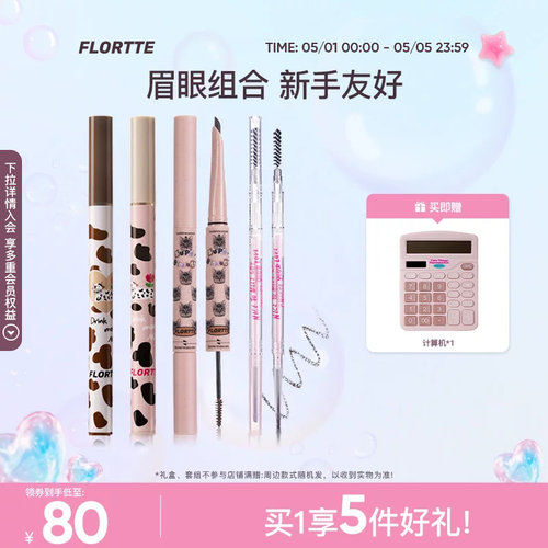 眼线笔卧蚕笔眉笔眼部组合