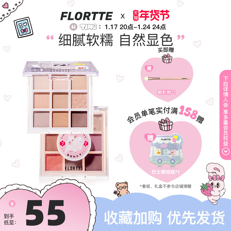 FLORTTE/花洛莉亚杂货铺九色眼影盘日常大地色哑光珠光高光日常