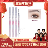 FLORTTE 香菇来了 花洛莉亚砍刀眉笔自然防水眉笔直播