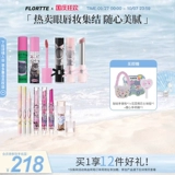 Flortte, база под макияж, подарочная коробка, блеск для губ, тени для век, карандаш для глаз, комплект