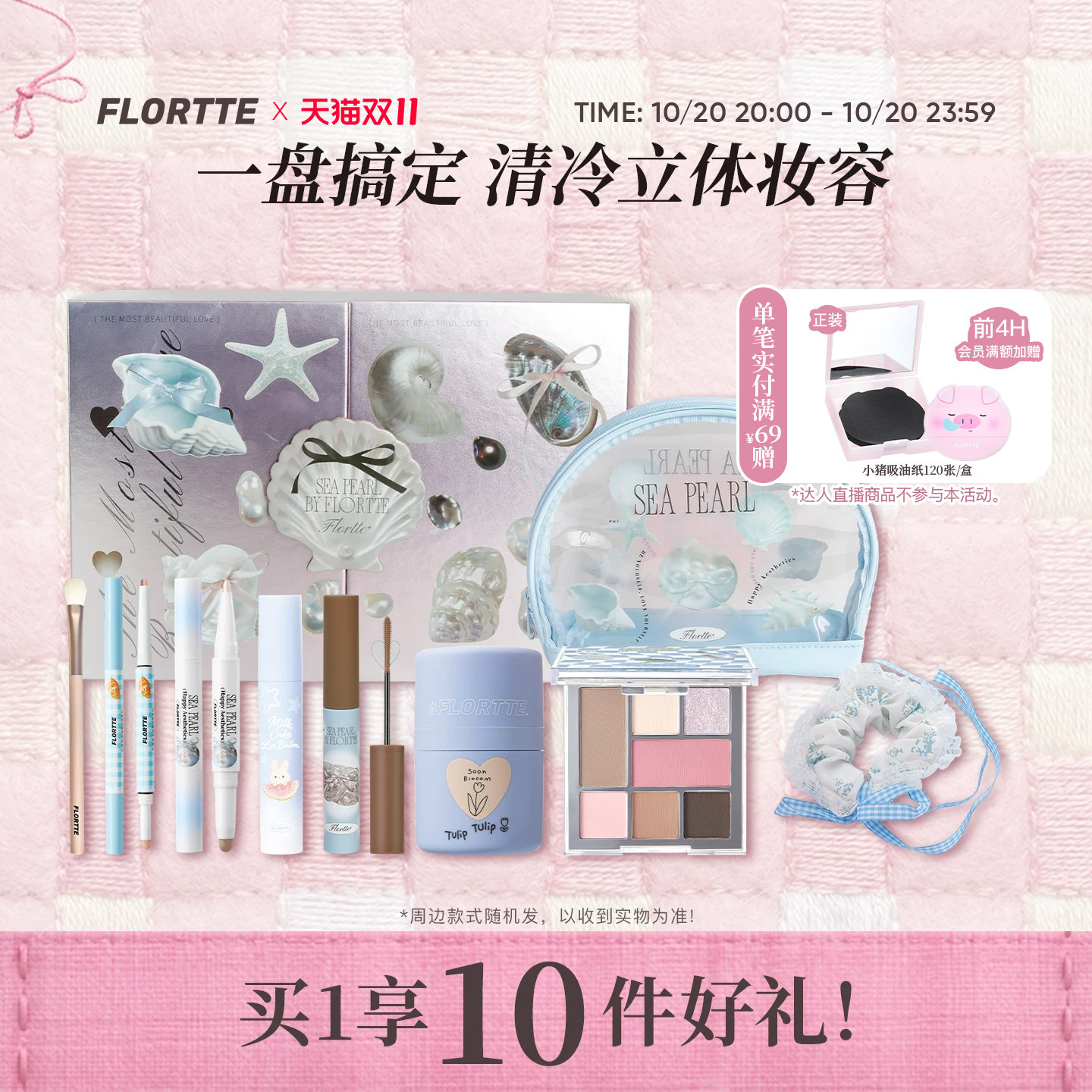 花洛莉亚面部综合盘修容笔染眉膏