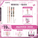 花洛莉亚眼线胶笔防水不易晕染持久显色卧蚕眼线笔官方 FLORTTE
