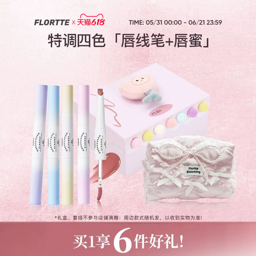 双头唇线唇蜜笔勾勒唇线口红礼盒