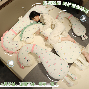 冰丝小马长条抱枕女生睡觉床上夹腿侧睡枕头男生款大靠枕床头靠垫