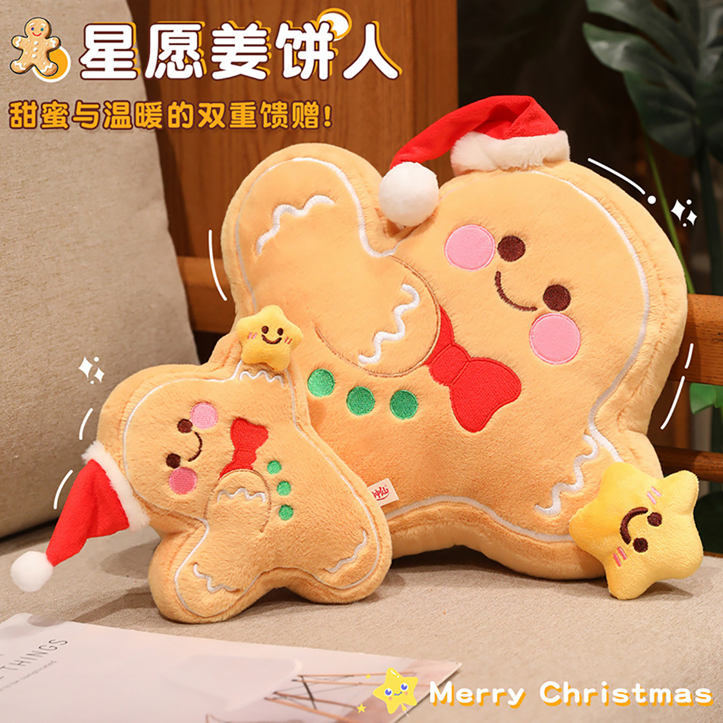 圣诞姜饼人抱枕靠垫沙发飘窗居家装饰玩偶靠枕圣诞节公仔礼物女生