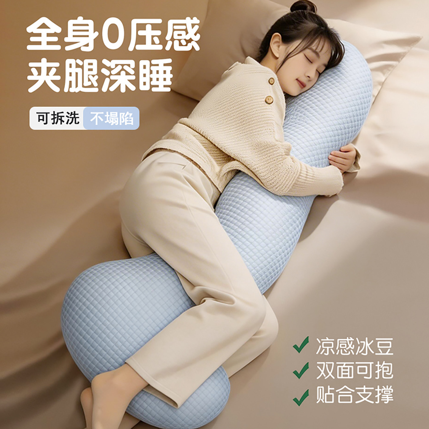 夏季冰丝长条抱枕睡觉孕妇夹腿专用枕头女生侧睡枕床头靠枕男生款