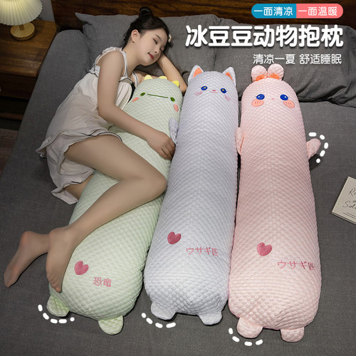 冰丝长条抱枕女生侧睡夹腿男生款卧室孕妇睡觉抱着专用床上枕头夏