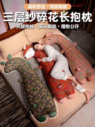 花三层纱布长枕大枕床旁靠垫女孩睡床孕妇腿侧睡枕