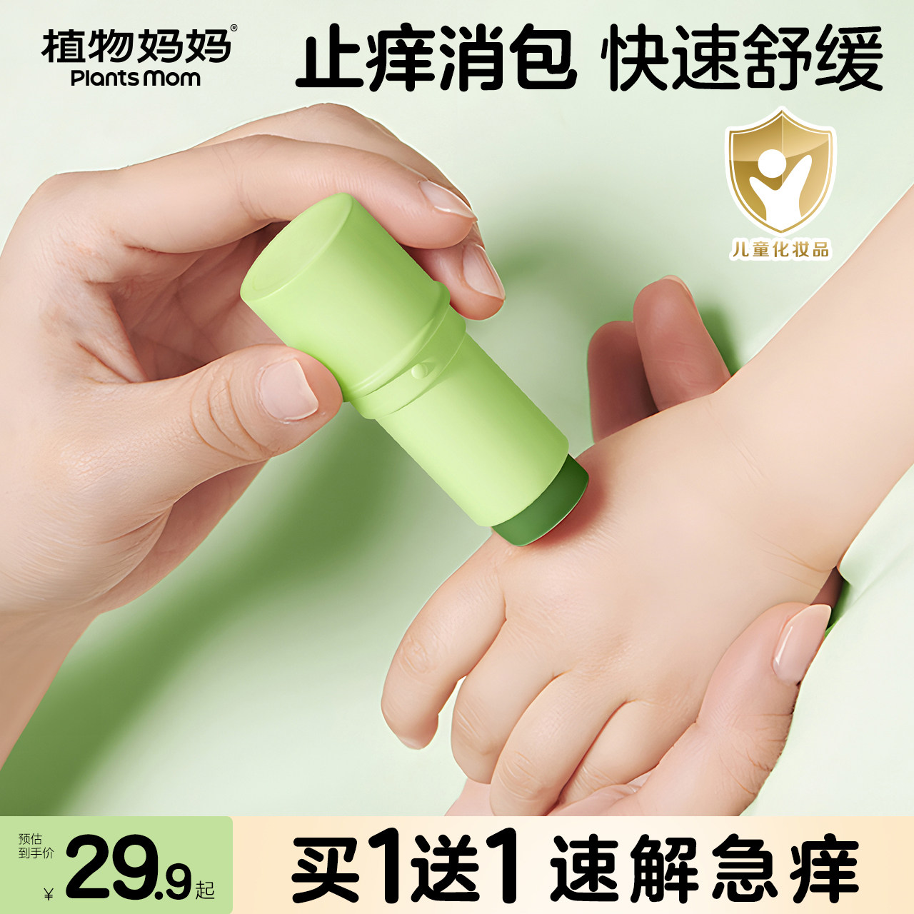 与辉同行丨同款紫草膏青草膏止痒
