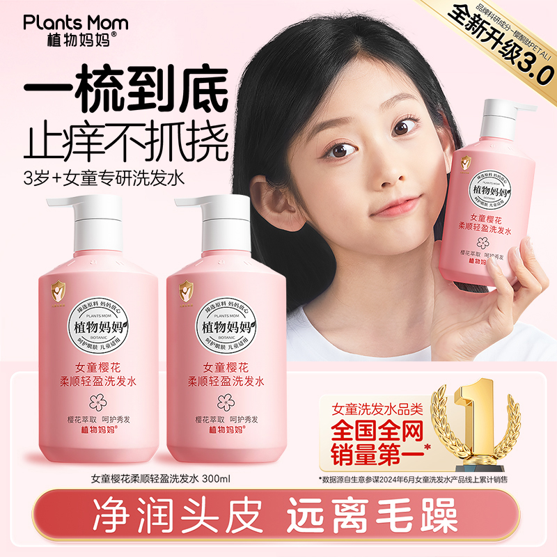 ȥмȥ ͷƤץӡӣϴˮ250ml ֲͯϴˮ612Ů3ŮͯרƷƷ33.92Ԫ