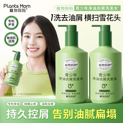 人民好物&央妈爆推丨去油屑第一