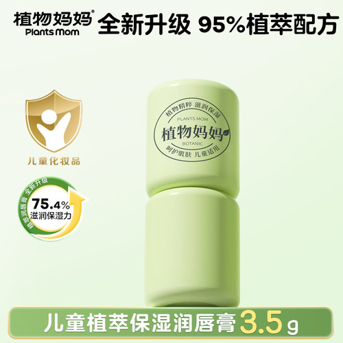 【超长滋润】热销500W+润唇膏