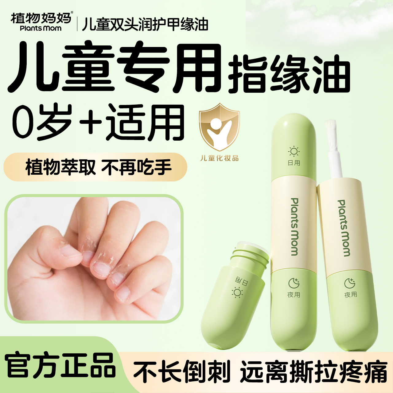 【宝爸推荐】指缘油一抹改善倒刺