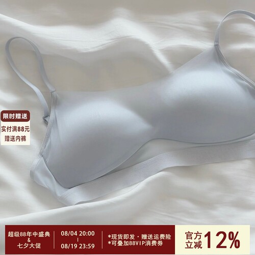 无痕凉感内衣女薄款无钢圈小胸聚拢高级感细肩带吊带美背文胸抹胸