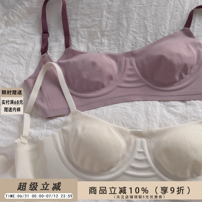 裸感冰感透气小胸聚拢夏季薄款无钢圈无痕内衣女士显瘦不空杯文胸