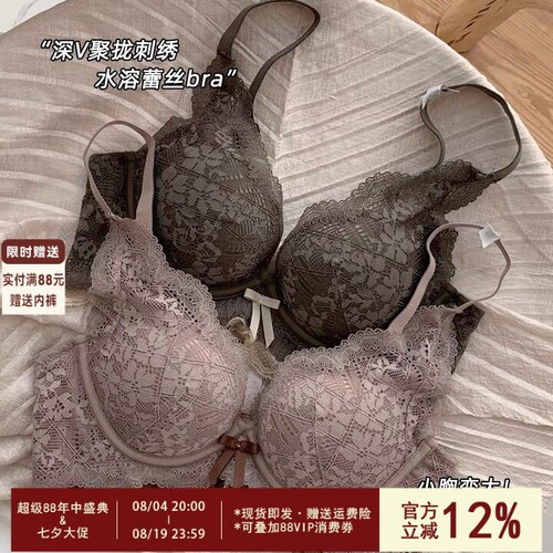 无钢圈内衣女防下垂不跑杯聚拢小胸收副乳无钢圈情调调整型文胸罩