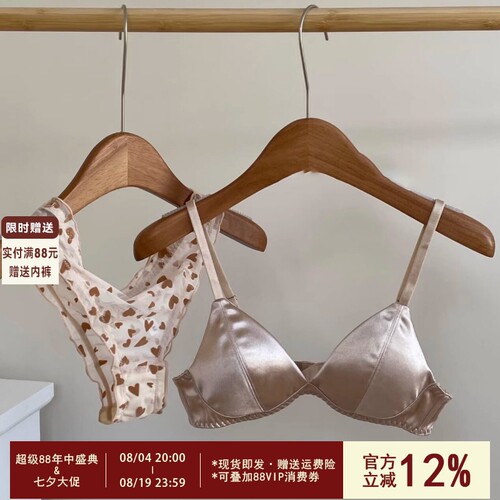 法式三角杯内衣女夏季薄款透气无钢圈性感纯欲缎面小胸文胸罩套装