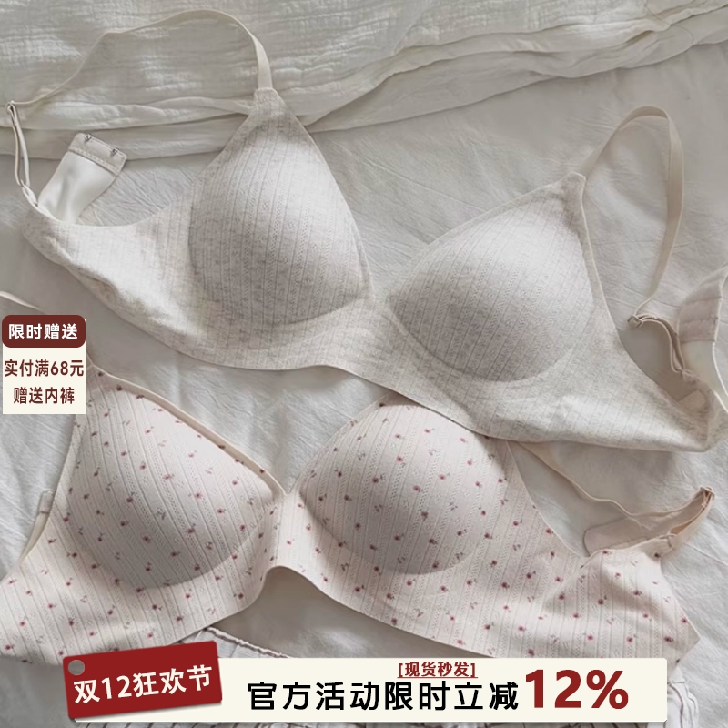 法式三角杯内衣女小碎花无钢圈无痕光面舒适透气小胸聚拢文胸套装