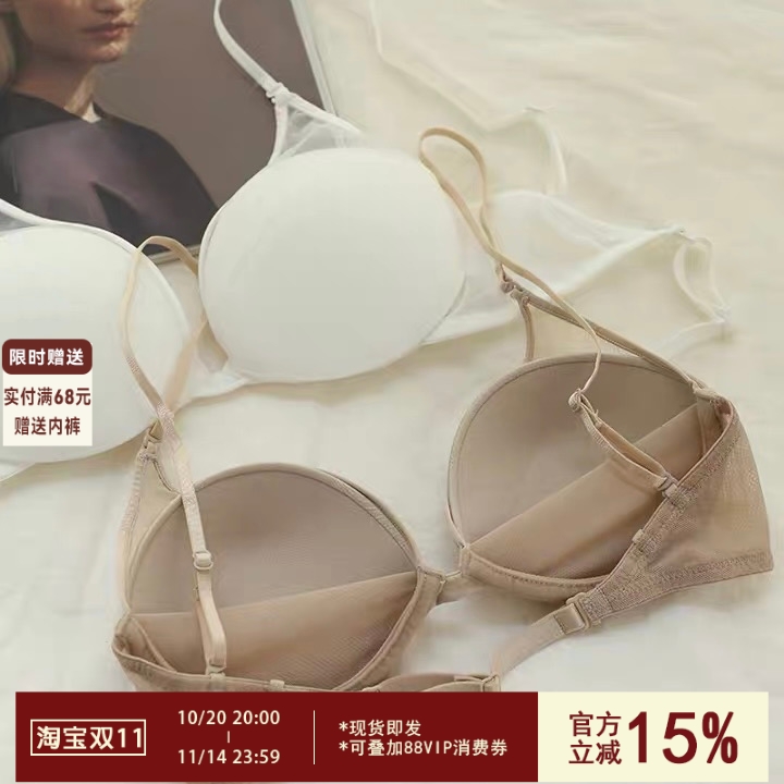 内衣套装女小胸聚拢纯色