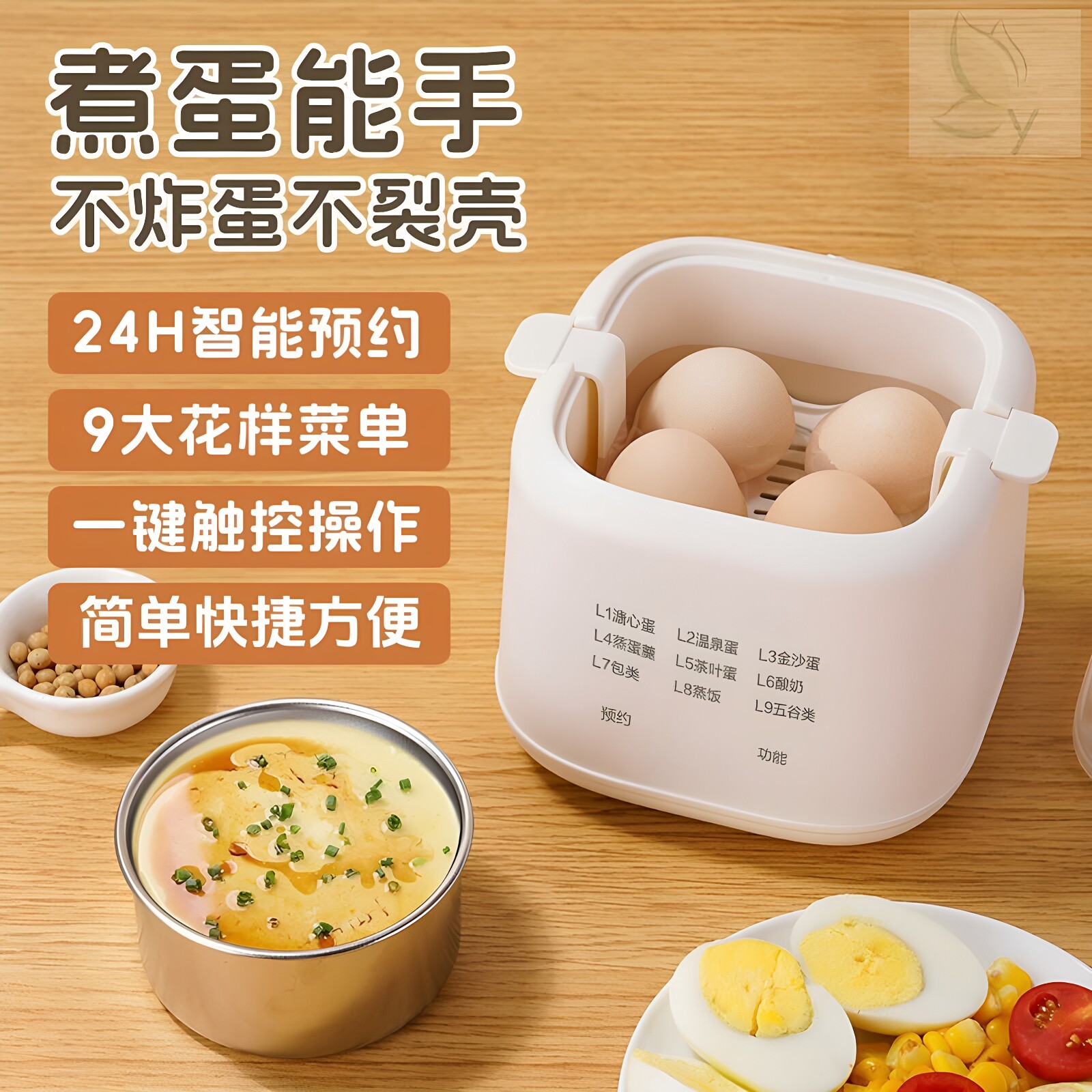 德国全自动断电双层蒸蛋器