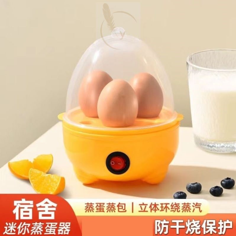 防干烧煮蛋器迷你家用蒸蛋器多功能小型早餐宿舍鸡蛋
