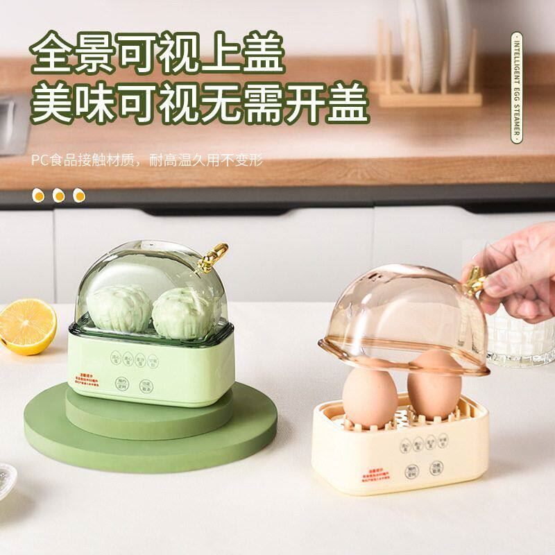 多功能蒸蛋器双层迷你早餐煮蛋器自动断电家用定时宿舍预约蒸蛋机