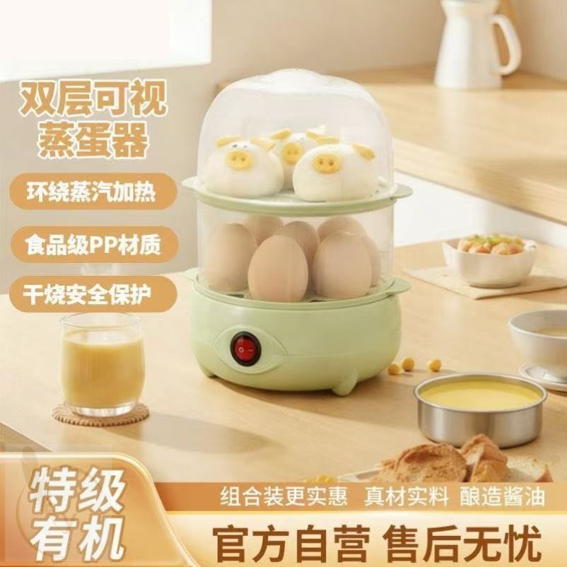 德国煮蛋器2026新款全自动断电家用小型多功能蒸煮鸡蛋溏心蛋神器