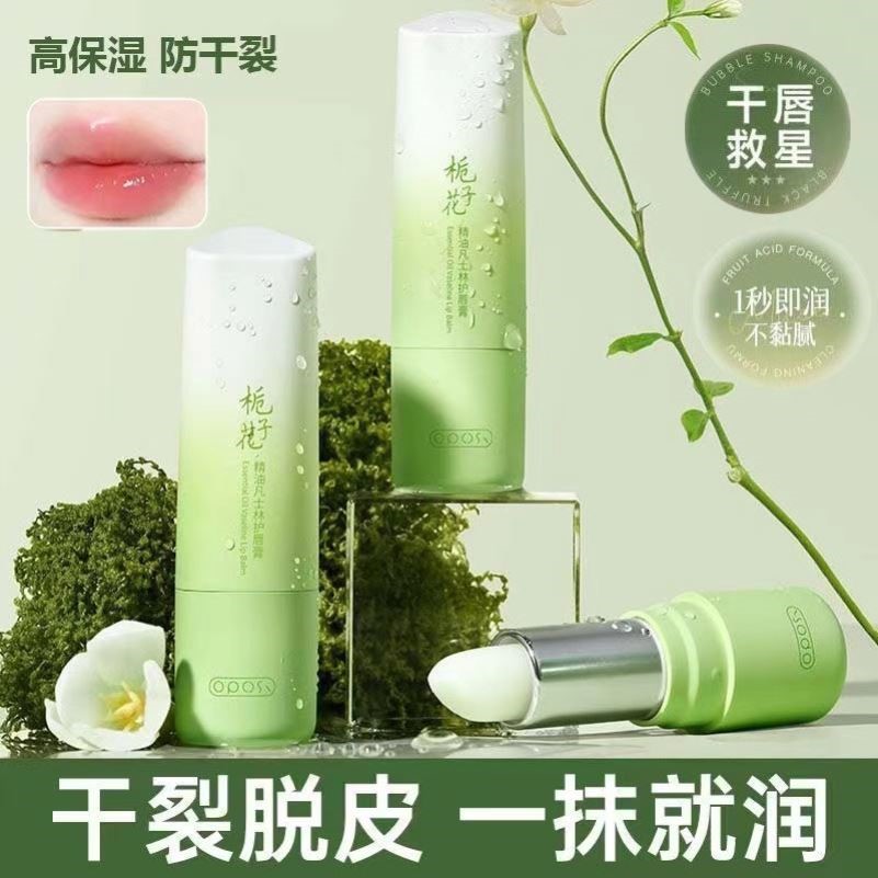 栀子花凡士林润唇膏保湿淡化唇纹去死皮防干裂嘴唇脱皮男女士专用