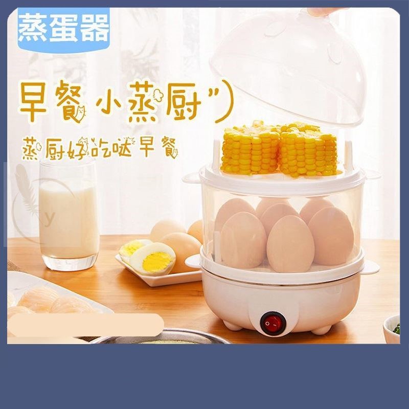 蒸蛋器家用小型煮蛋器断电2026新款宿舍多功能早餐机鸡蛋双层单层
