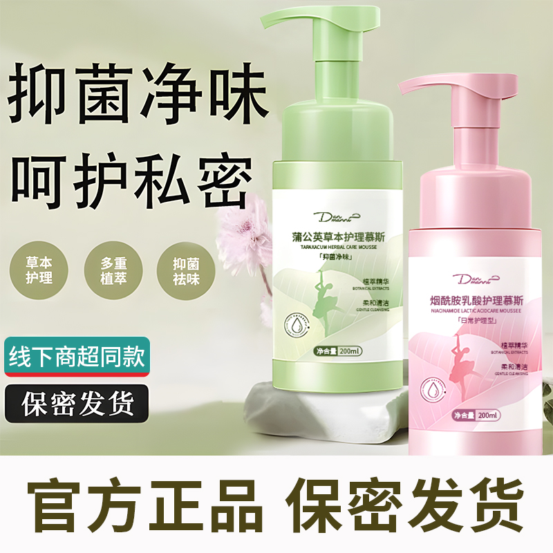 胖东來断货王丨益生菌私处清洗剂