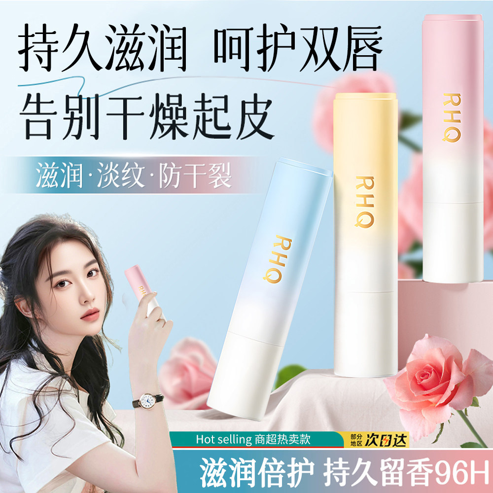 润唇膏女秋冬保湿滋润补水防干裂去死皮男淡化唇纹旗舰店官方正品