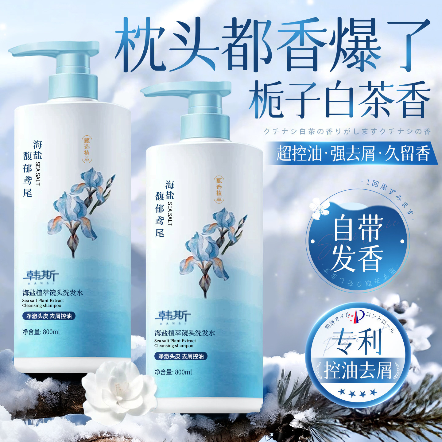 洗发水控油蓬松去屑留香氨基酸洗头膏露女男士品牌正品官方旗舰店,美发护发/假发,洗发水,淘宝优惠券,粉丝福利购,淘宝优惠卷