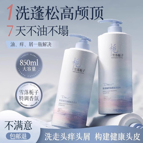 央ma力荐！控油洗发水热销第1名