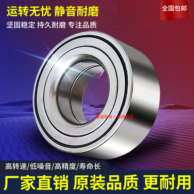 适用长城哈弗h1h2h3h4h5后轮轴承