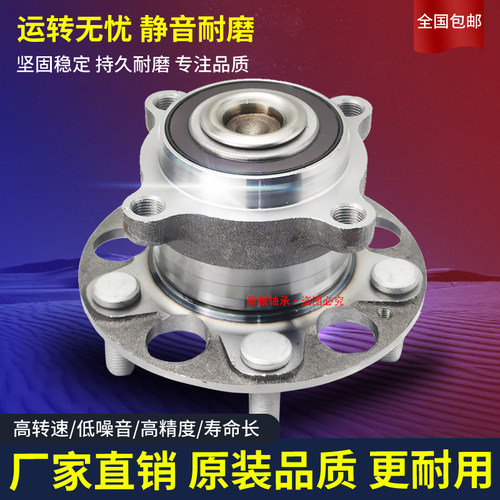 原车配套奥德赛前轮轴承