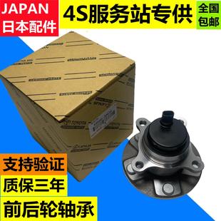 适凌志CT200h 普锐斯前后轮毂轴承轴头总成 NX200 NX300h