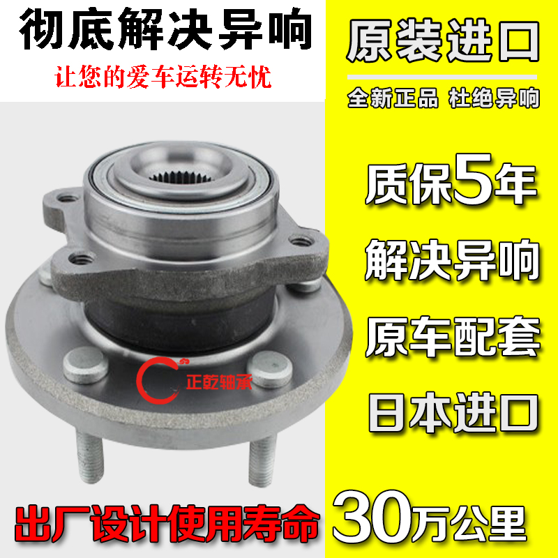 适用雷克萨斯凌志LS430 UCF30 LS460 UCF40 前轮后轮轴承轴头总成