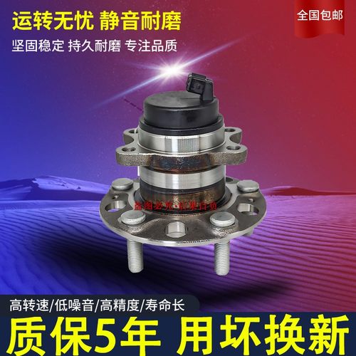 适用北汽新能源EU5R500前轮轴承后轮轴承轮毂转向轴头