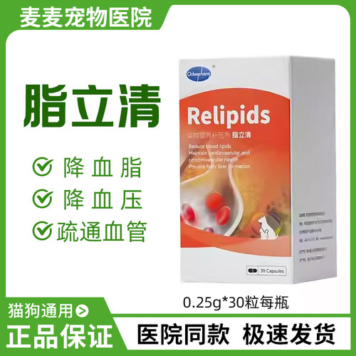 欧博方脂立清狗狗猫清理血管血栓辅助降血脂降血压老年肥胖减肥