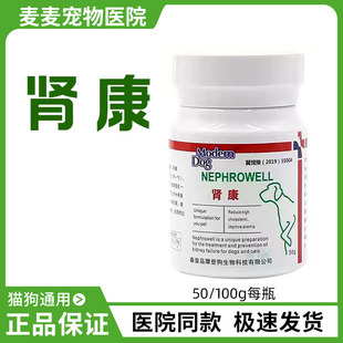 摩登狗肾康粉宠物高磷血症急慢性尿毒症降磷肾透尿毒素狗猫
