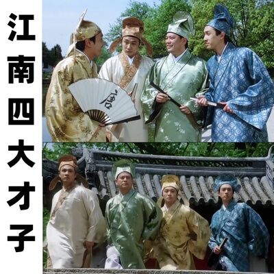 江南四大才子古装唐伯虎点秋香服