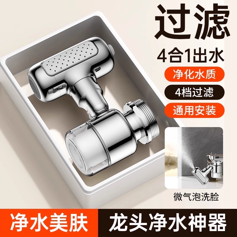 机械臂水龙头延伸器通用可旋转