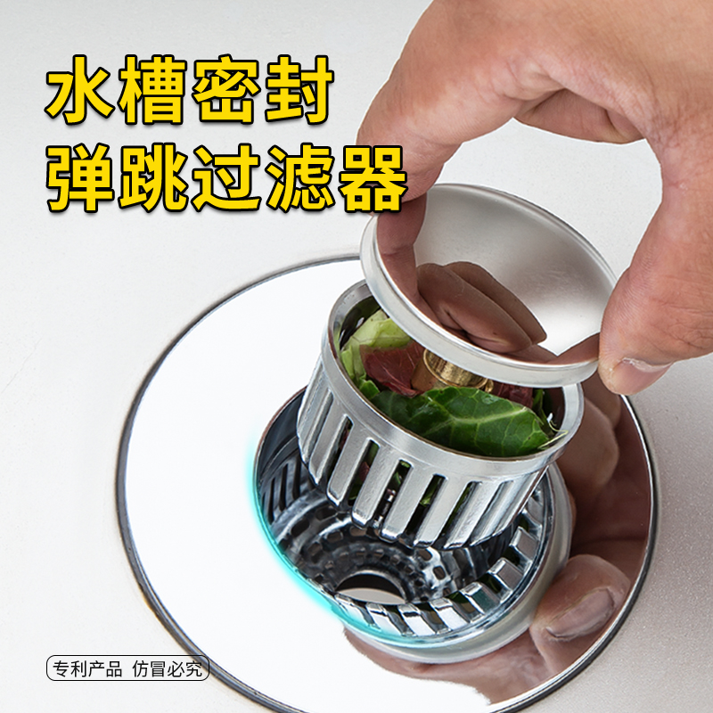 厨房不锈钢水槽水池垃圾过滤网新款清洁沥水器防臭通用口径全配件