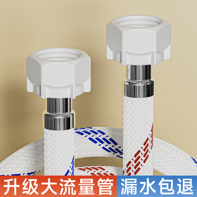 通用型尼龙编织软管热水器